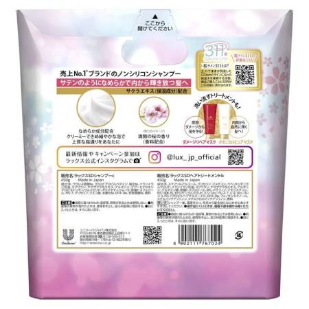 LUX Luminique Sakura Dream Shampoo & Treatment